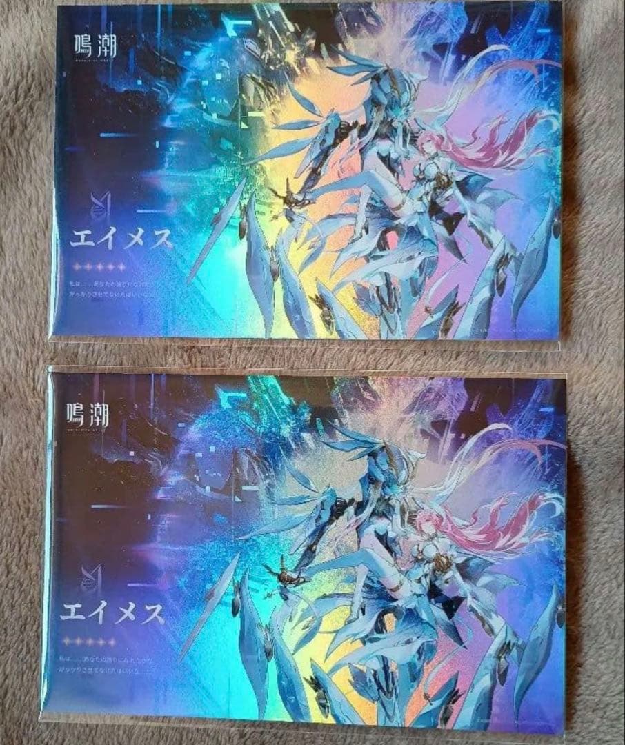 鳴潮エイメス 池袋 限定 ポストカード 2枚セット - メルカリ