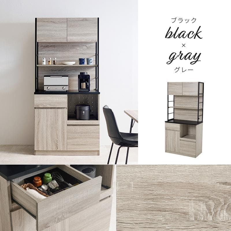 【幅90㎝】レンジ台 食器棚 おしゃれ レンジラック【ブラック×グレー】