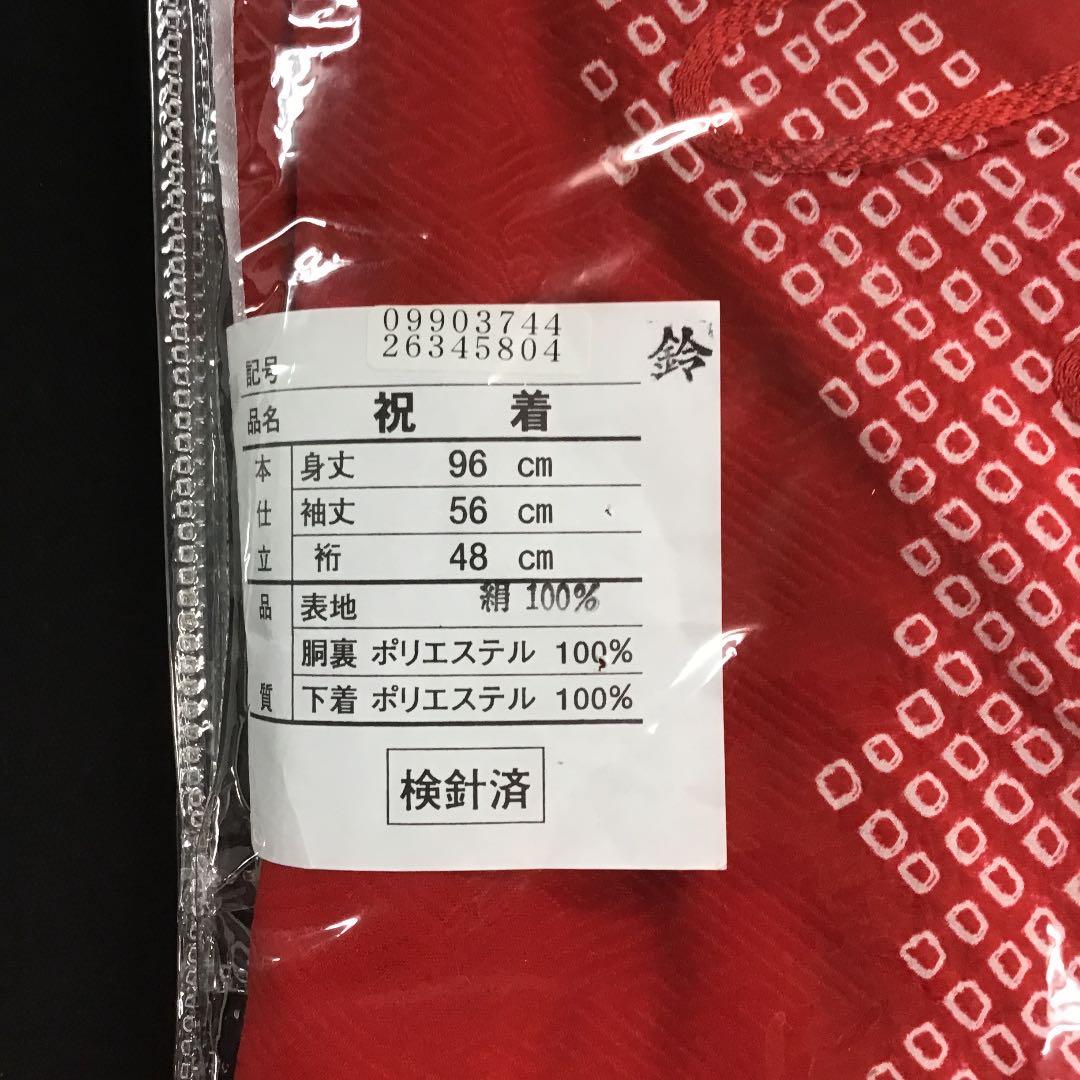 【絹100%表地】祝着　女の子　着物