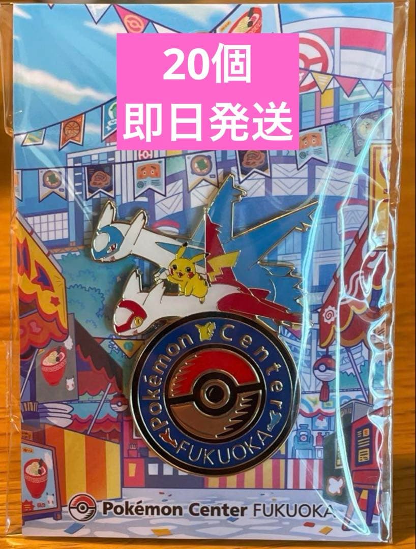 ポケモンセンター ラティオスラティアスロゴピンズ ピンバッジ 福岡