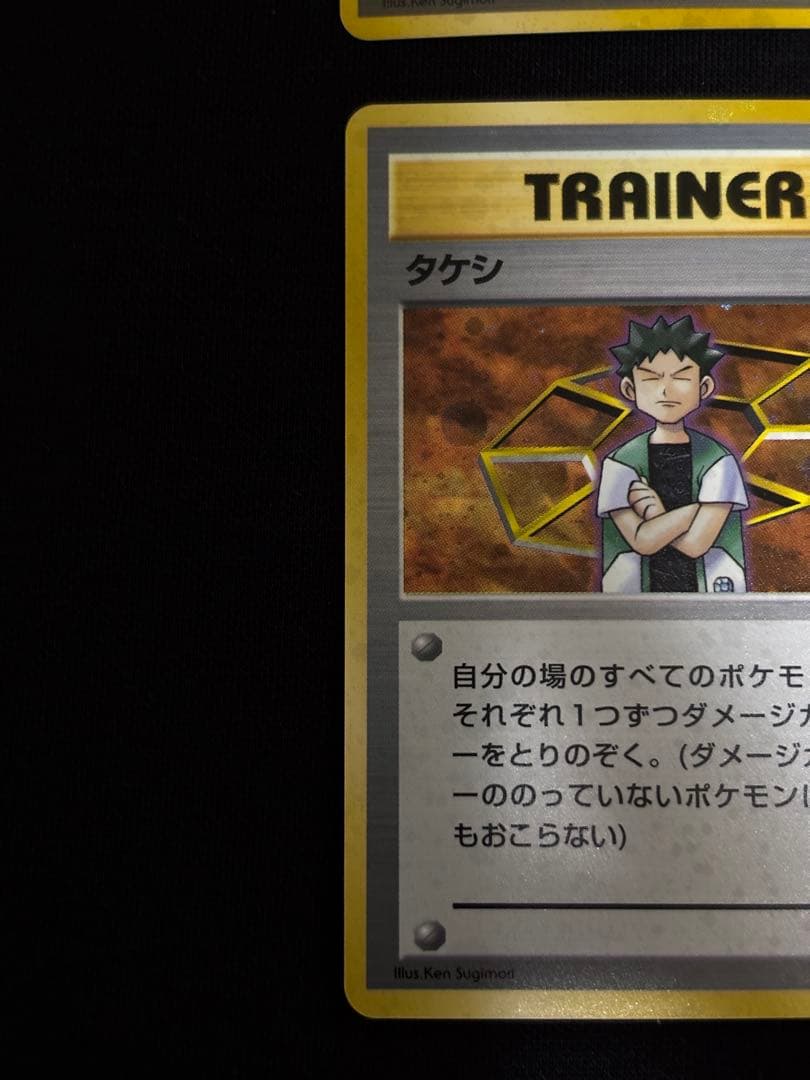 旧裏ポケモンカード ジムリーダー トレーナー6枚セット ナツメ カスミ