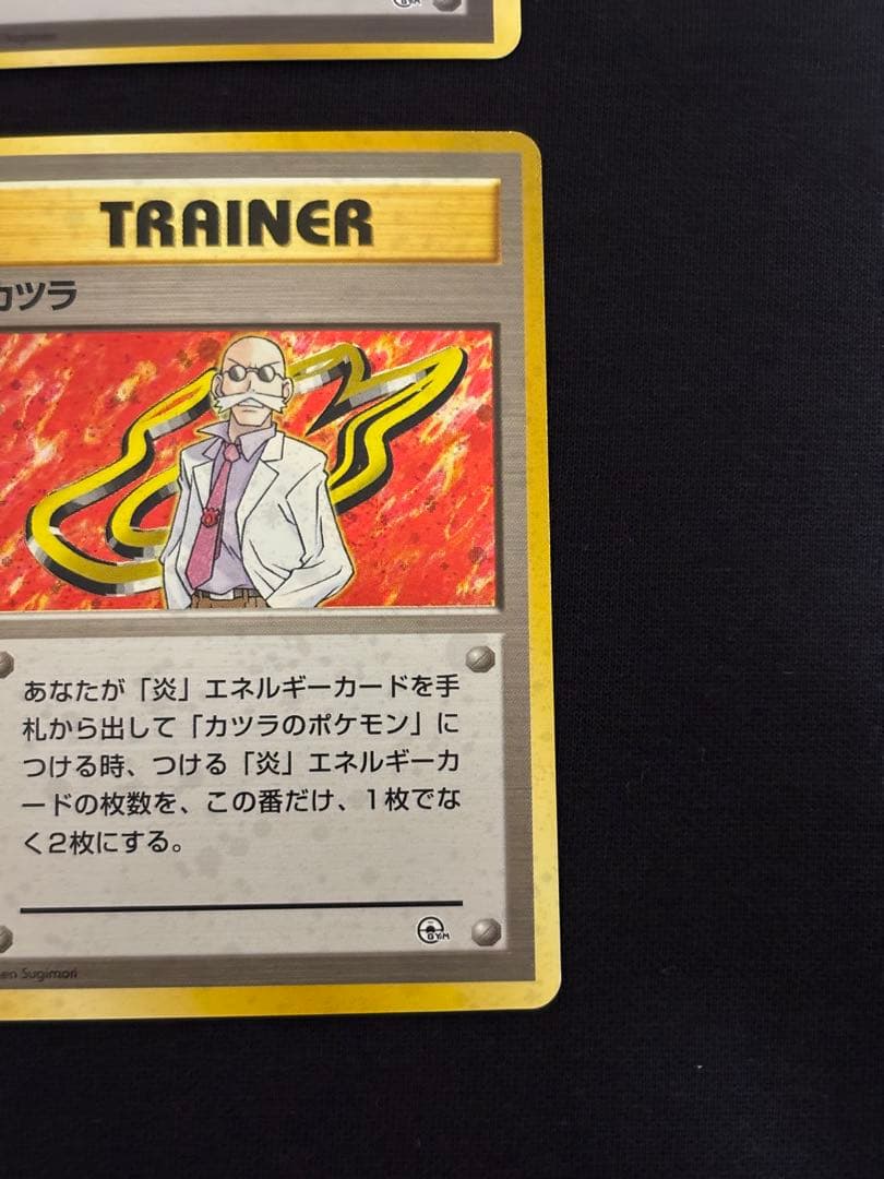 旧裏ポケモンカード ジムリーダー トレーナー6枚セット ナツメ カスミ