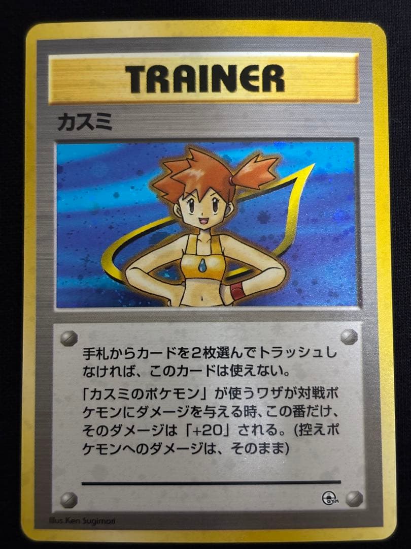 旧裏ポケモンカード ジムリーダー トレーナー6枚セット ナツメ カスミ
