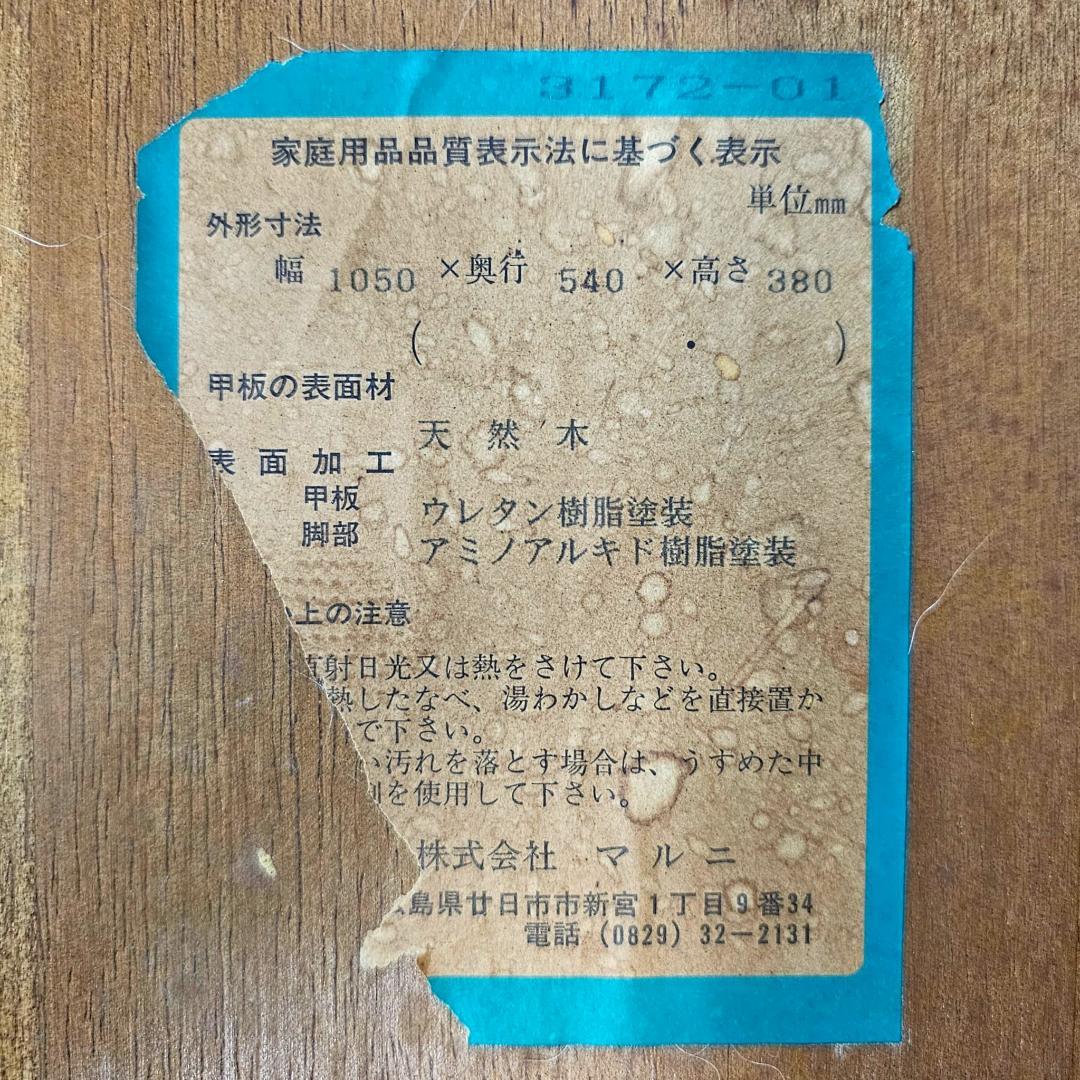 マルニ木工 MARUNI オーバル センターテーブル 105cm ガラス板