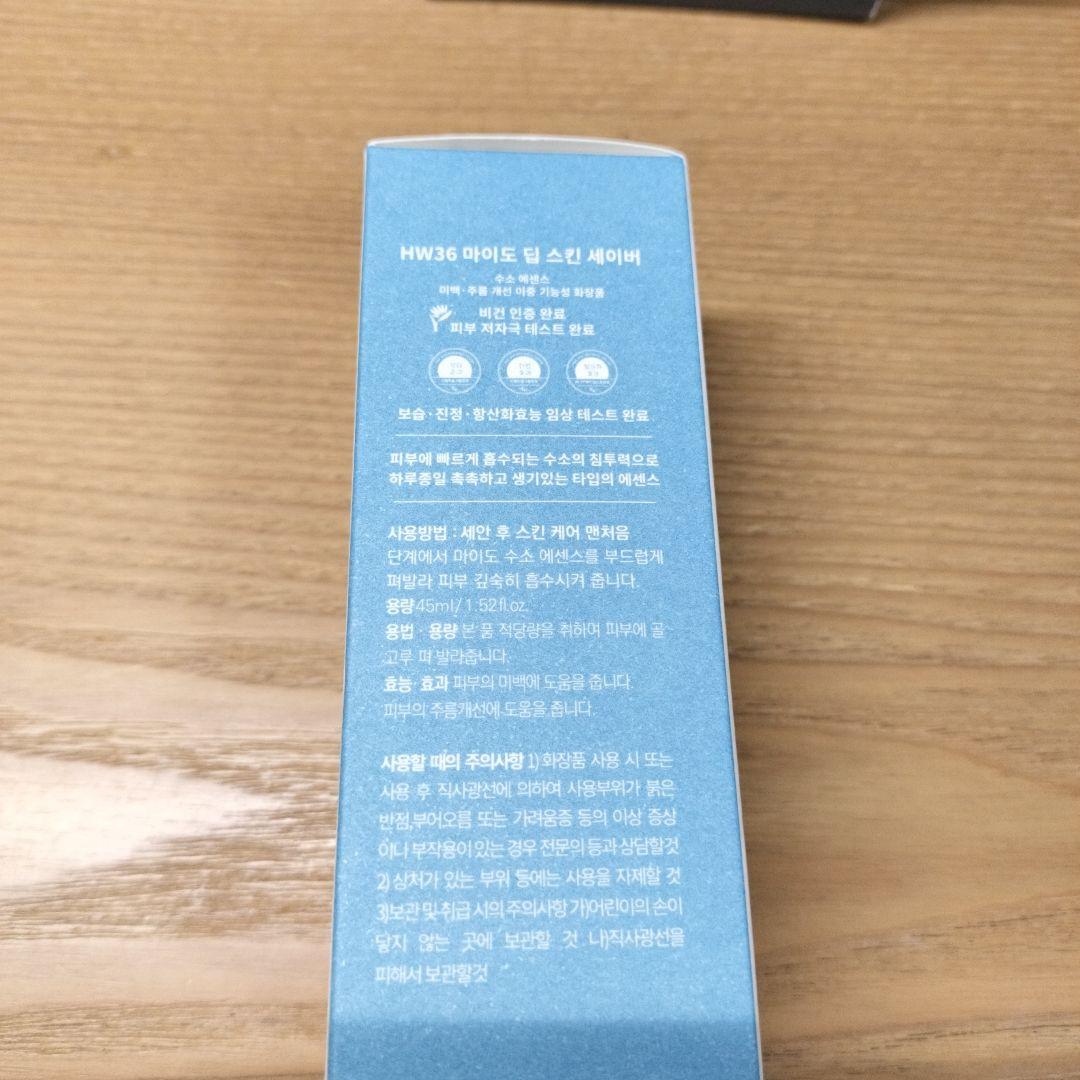 化粧水・ローション・トナー HYDROGEN ESSENCE HW36 DEEP SKIN SAVER