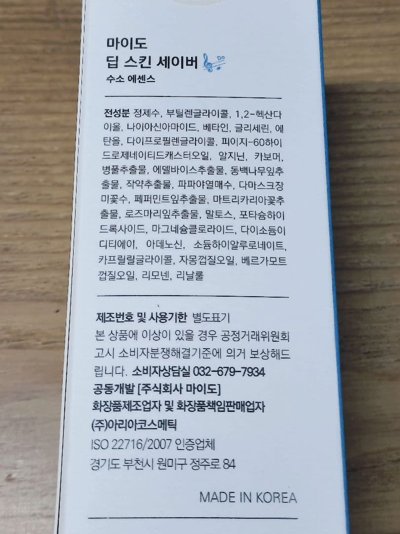 化粧水・ローション・トナー HYDROGEN ESSENCE HW36 DEEP SKIN SAVER