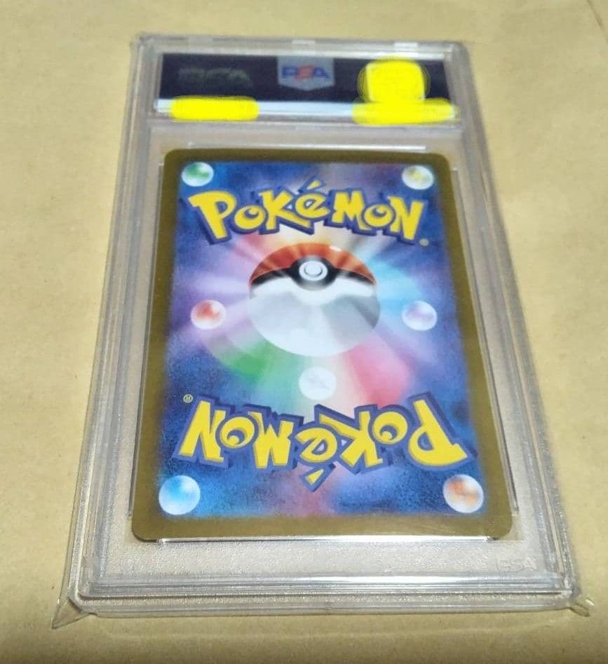 PSA10 カメックスex SAR 151