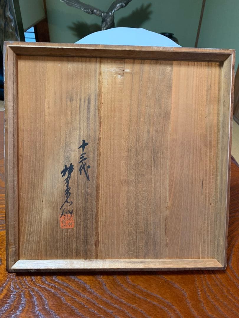 13代柿右衛門 額皿 染錦初代画 - メルカリ