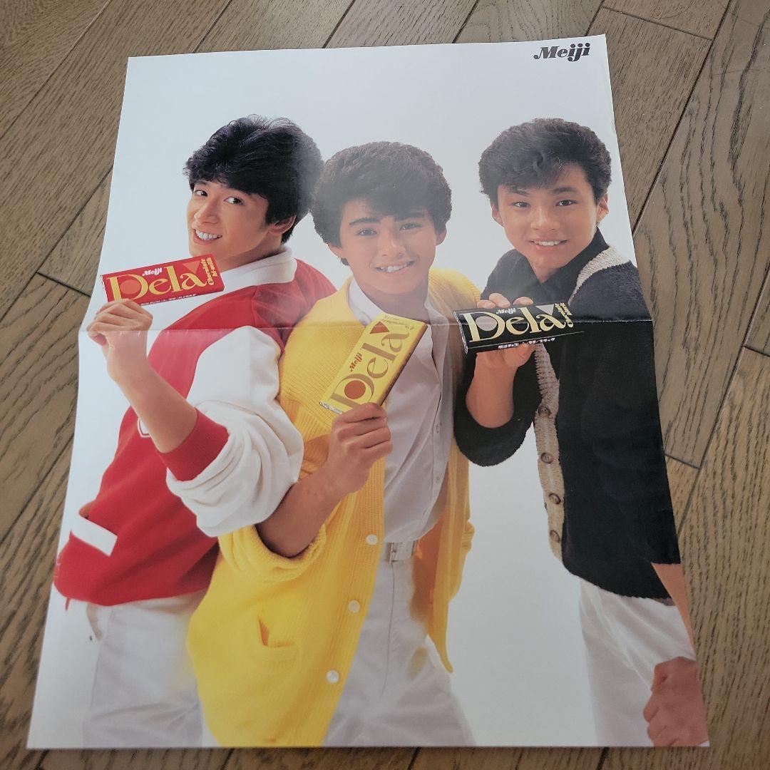 少年隊 明治チョコレートデラ ポスター - メルカリ