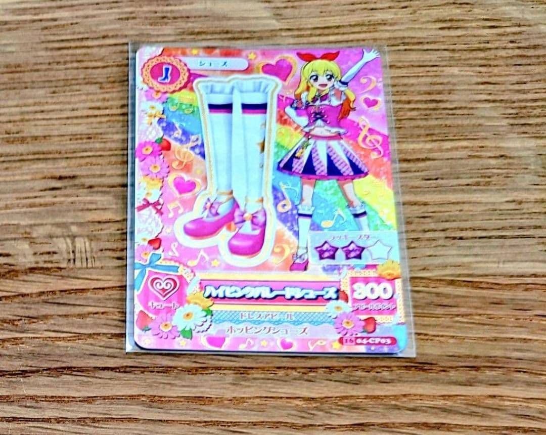 アイカツ　ハイピンクパレードシューズ　201604弾排出限定 アイカツ ハイピンクパレード シューズ アニメ絵柄 - メルカリ