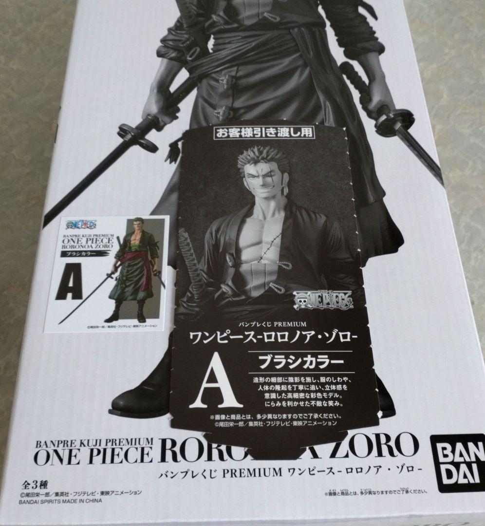 ワンピース　バンプレくじ一番くじ　ゾロ カク　2種セットまとめ売り