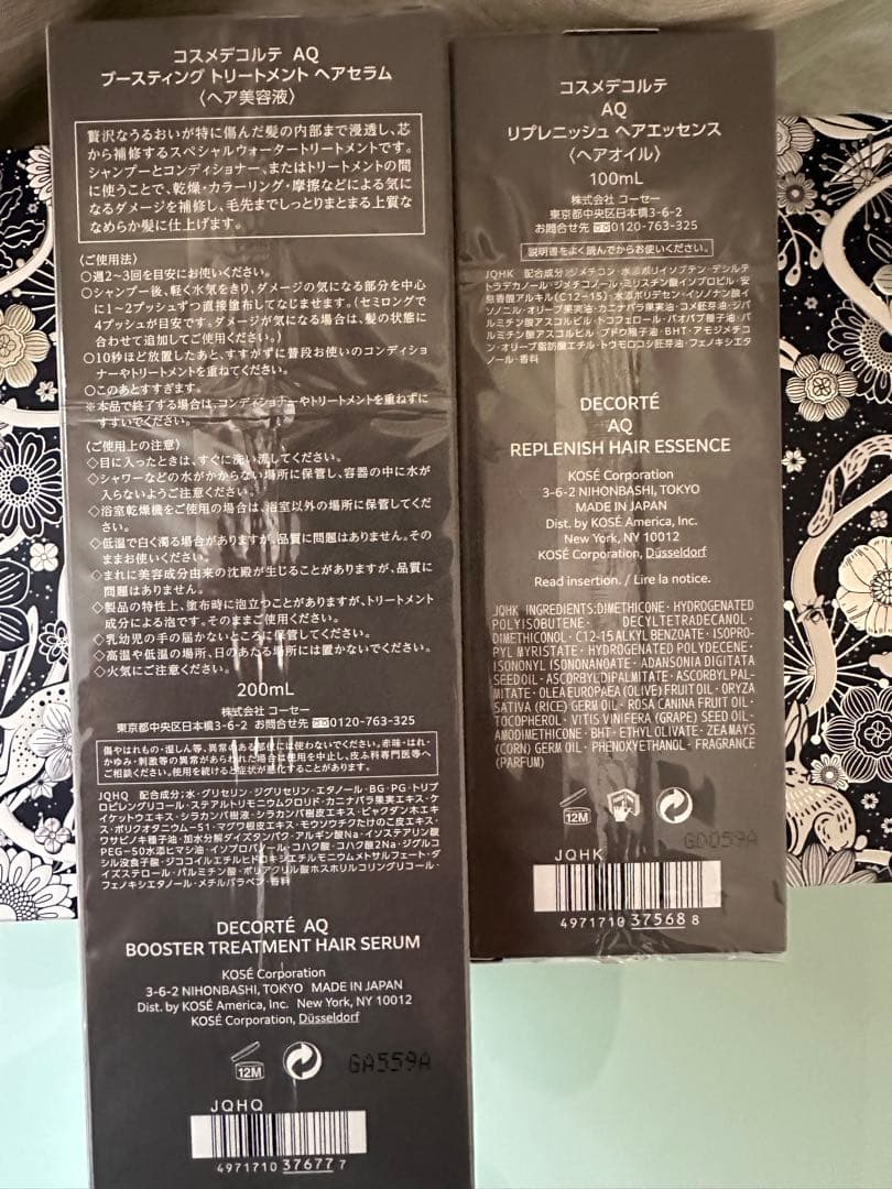 コスメデコルテAQブースティング ヘアセラム 200mL ヘアオイル100mL