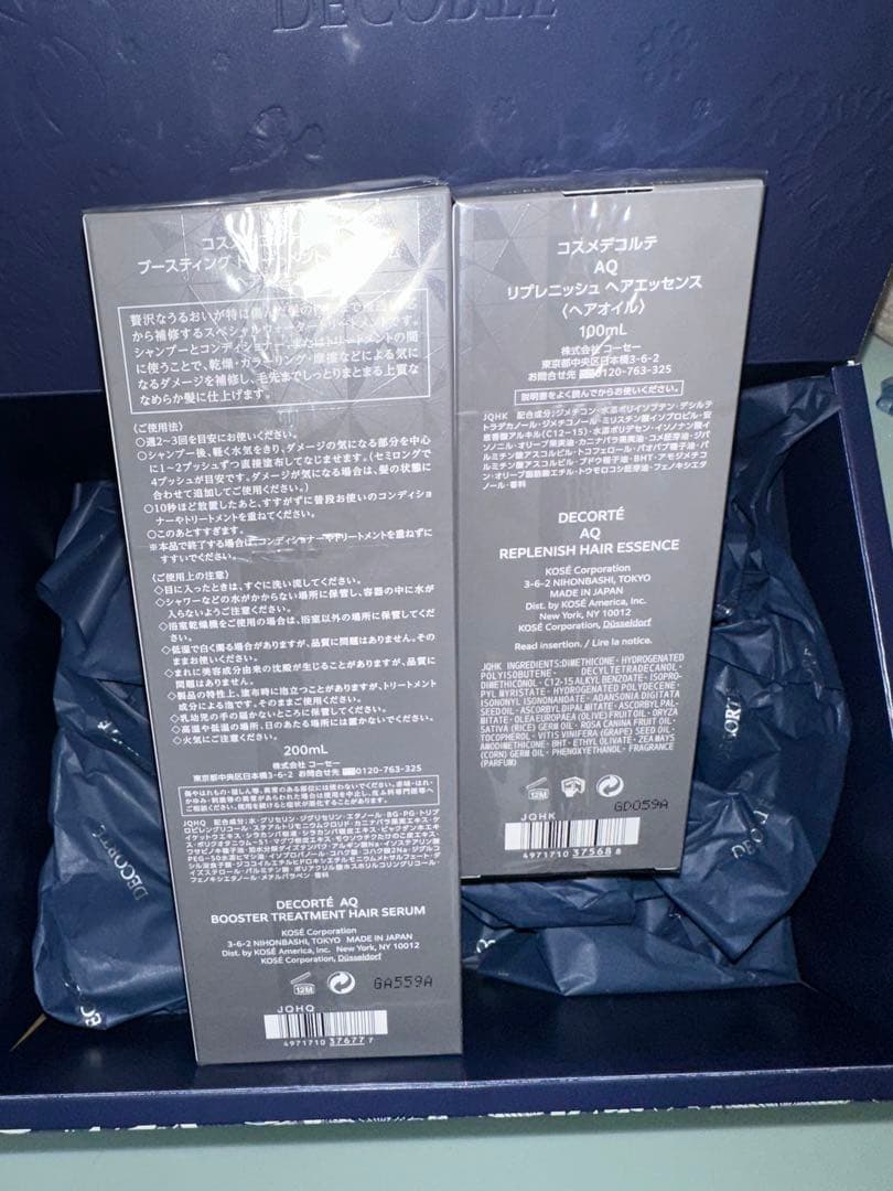 コスメデコルテAQブースティング ヘアセラム 200mL ヘアオイル100mL