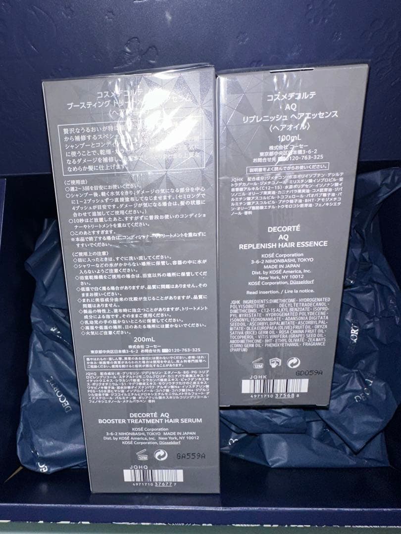 コスメデコルテAQブースティング ヘアセラム 200mL ヘアオイル100mL