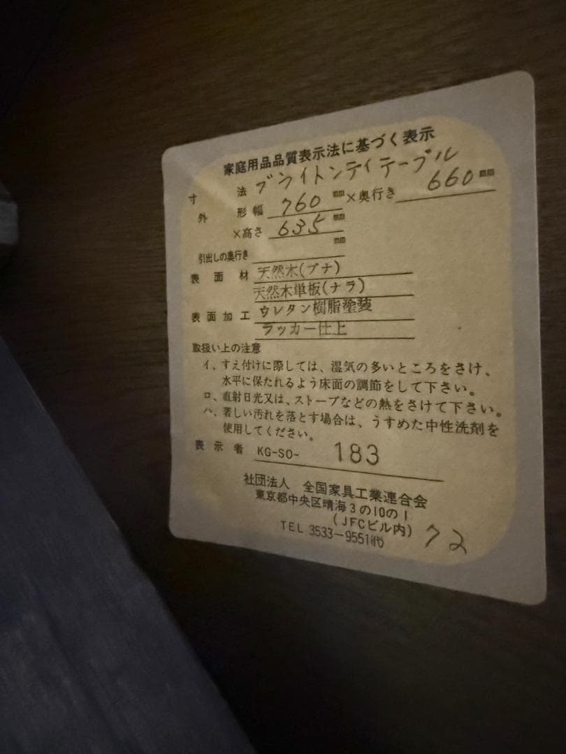 Brighton ブライトン ティーテーブル 英国アンティーク