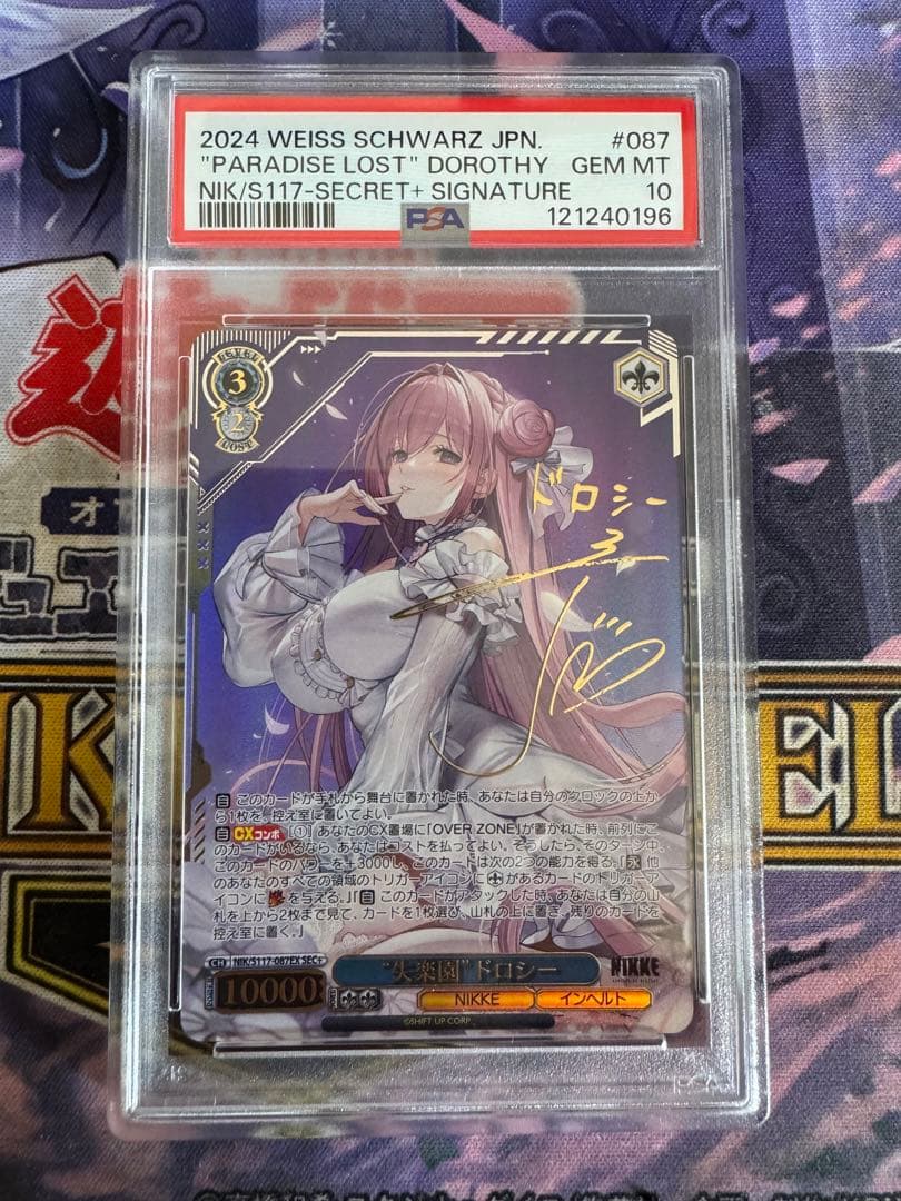 ヴァイスシュヴァルツNIKKE失楽園ドロシーSEC+