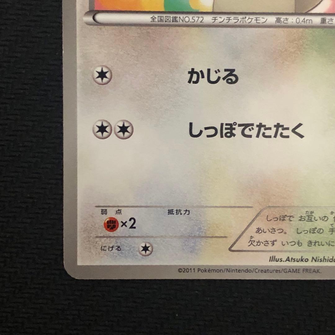 ポケモンカード チラーミィ プロモ 022/BW-P ユニクロ 7289 - メルカリ