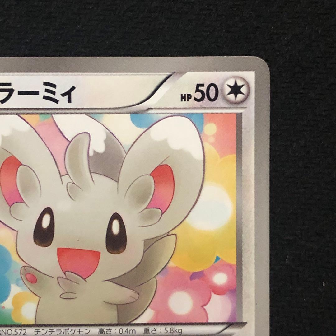 ポケモンカード チラーミィ プロモ 022/BW-P ユニクロ 7289 - メルカリ
