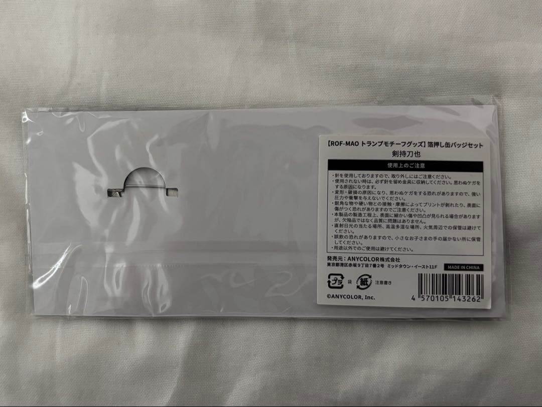 ROF-MAO トランプモチーフ 箔押し缶バッジセット(剣持刀也) - メルカリ