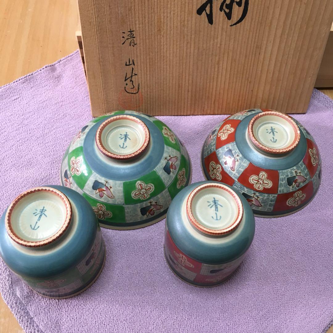 0556 有田 波佐見焼 清山 造 睦揃 - メルカリ