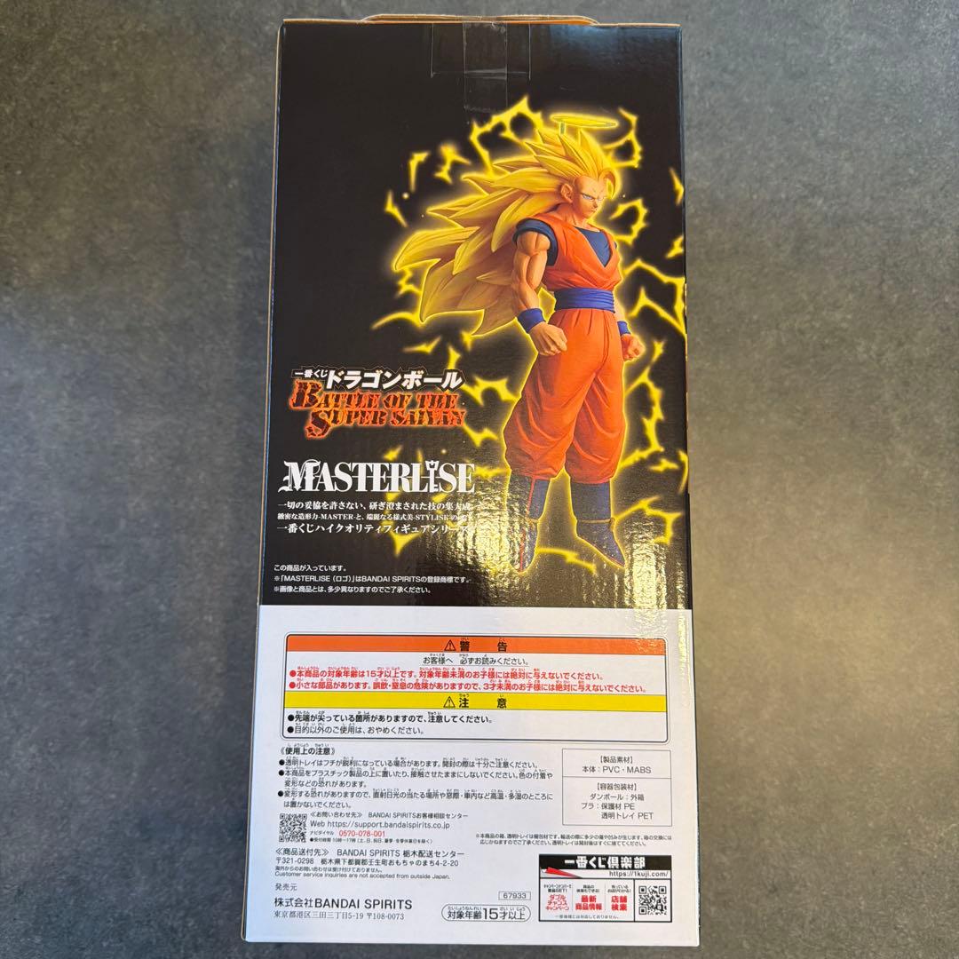 ドラゴンボール Z 超サイヤ人3 a賞孫悟空 MASTERLISE 一番くじ - メルカリ