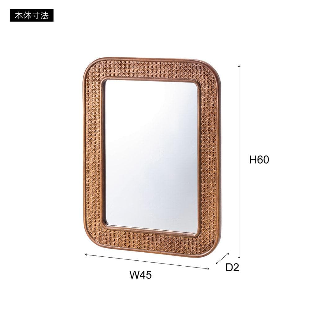 新品 送料込み 壁掛け ラタンミラー 1個 45×60cm ナチュラル ブラウン