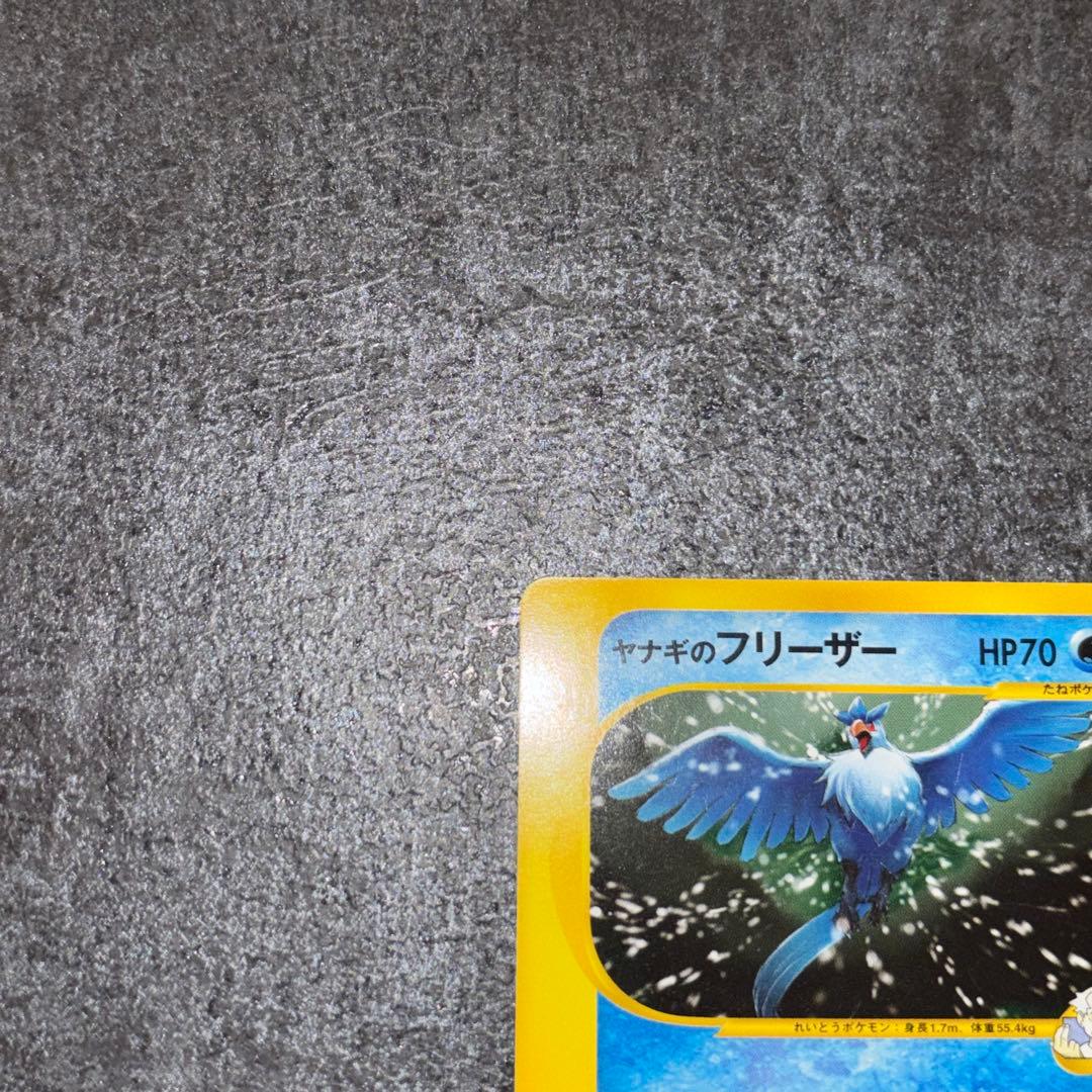 ヤナギのフリーザー ○ ポケモンカード☆VS 042/141 - メルカリ
