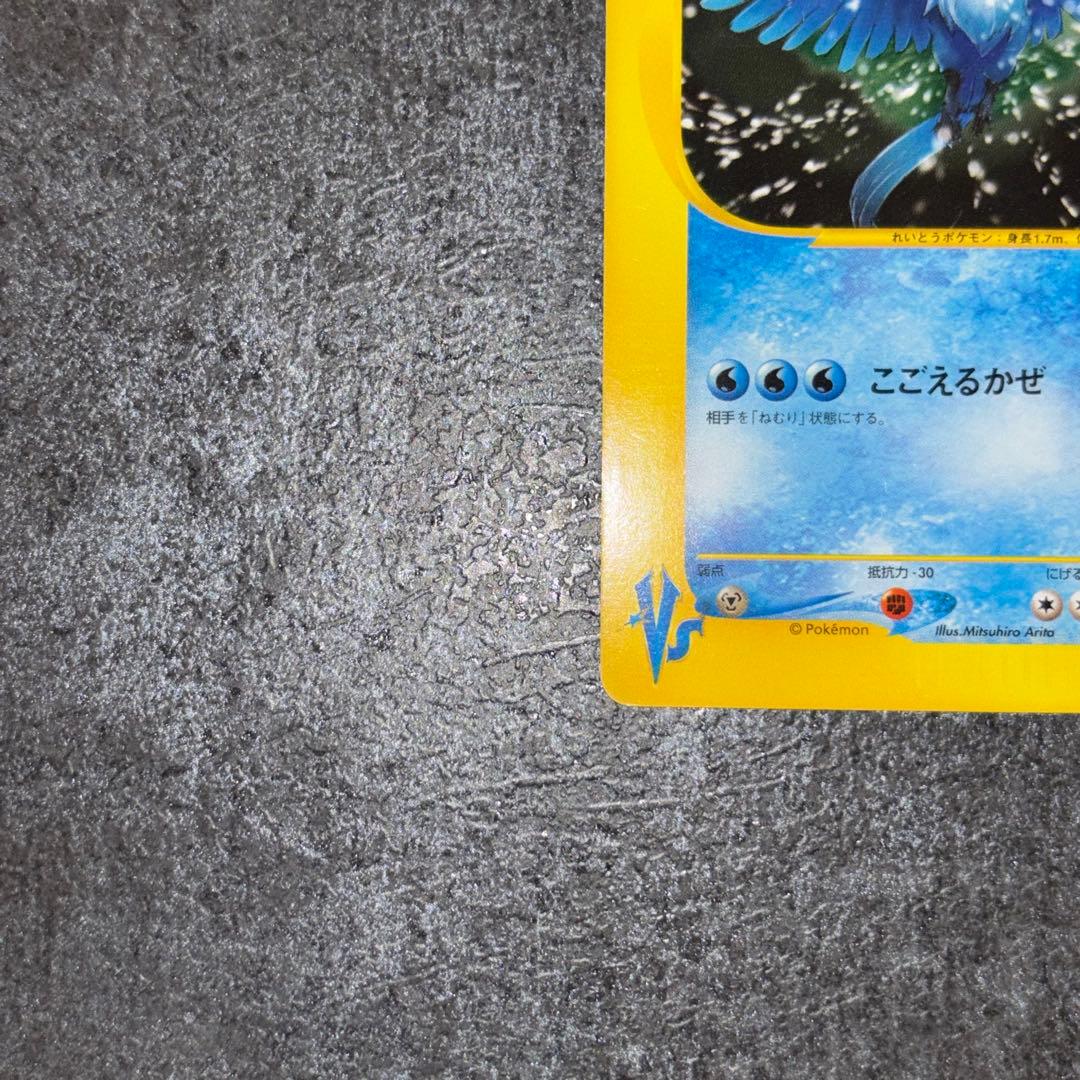 ヤナギのフリーザー ○ ポケモンカード☆VS 042/141 - メルカリ