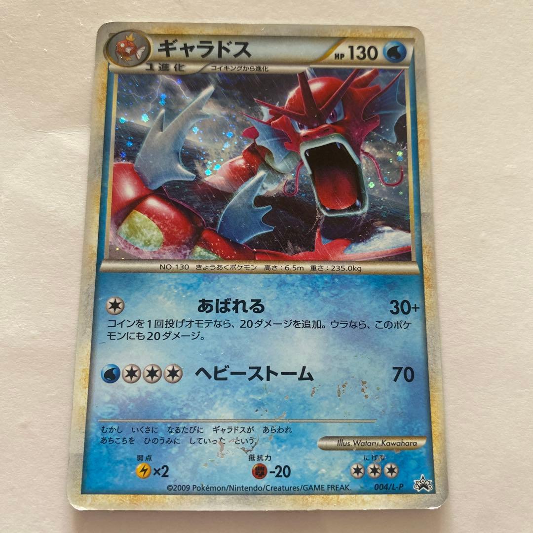 ギャラドス プロモ 004/L-P 2009 色違い - メルカリ