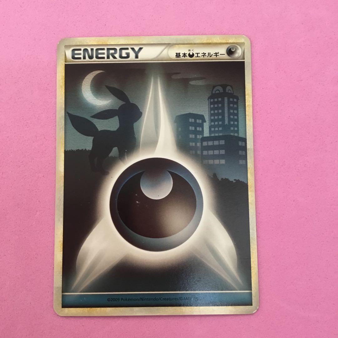 ポケモンカード 基本悪エネルギー ブラッキー レジェンド 2009年
