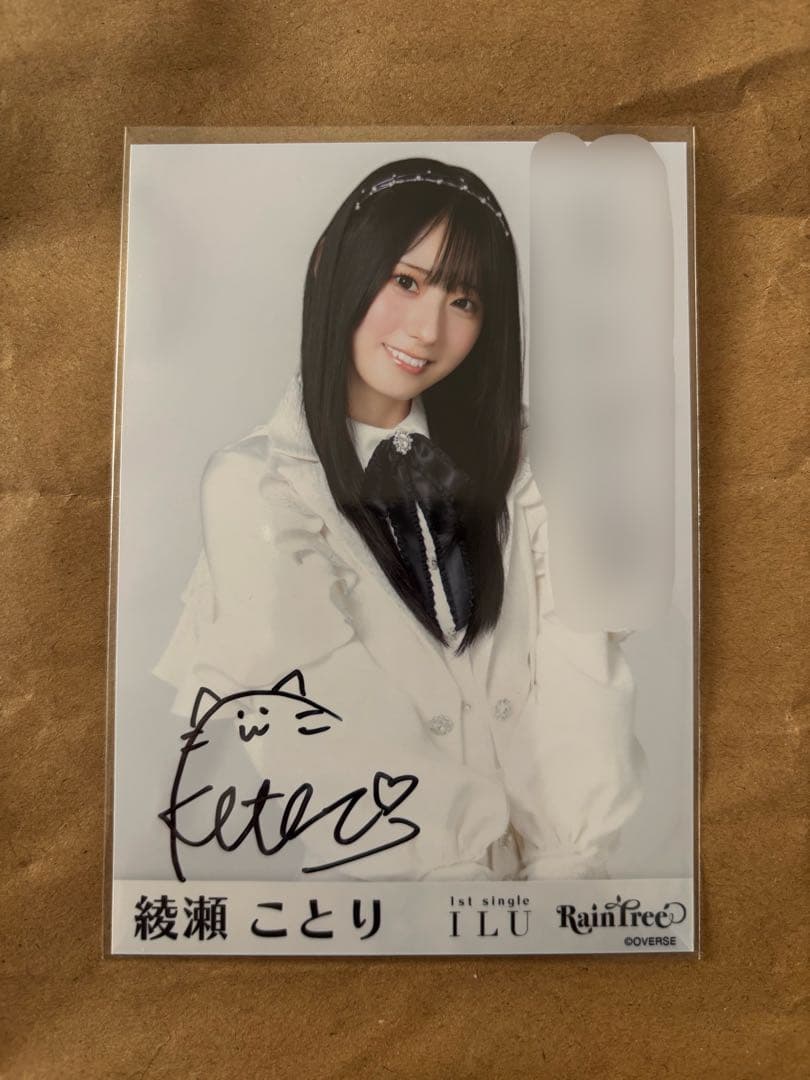 RainTree 綾瀬ことり 直筆サイン入り生写真 - メルカリ