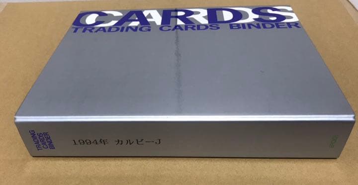 94カルビーJリーグカード レギュラーコンプリートセット276枚+80枚