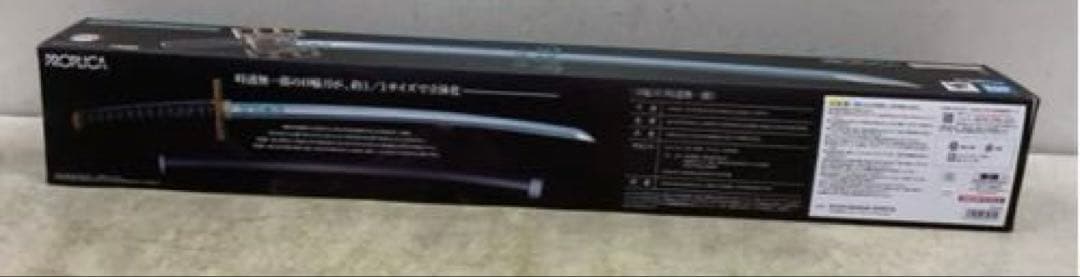 鬼滅の刃 時透無一郎 PROPLICA日輪刀