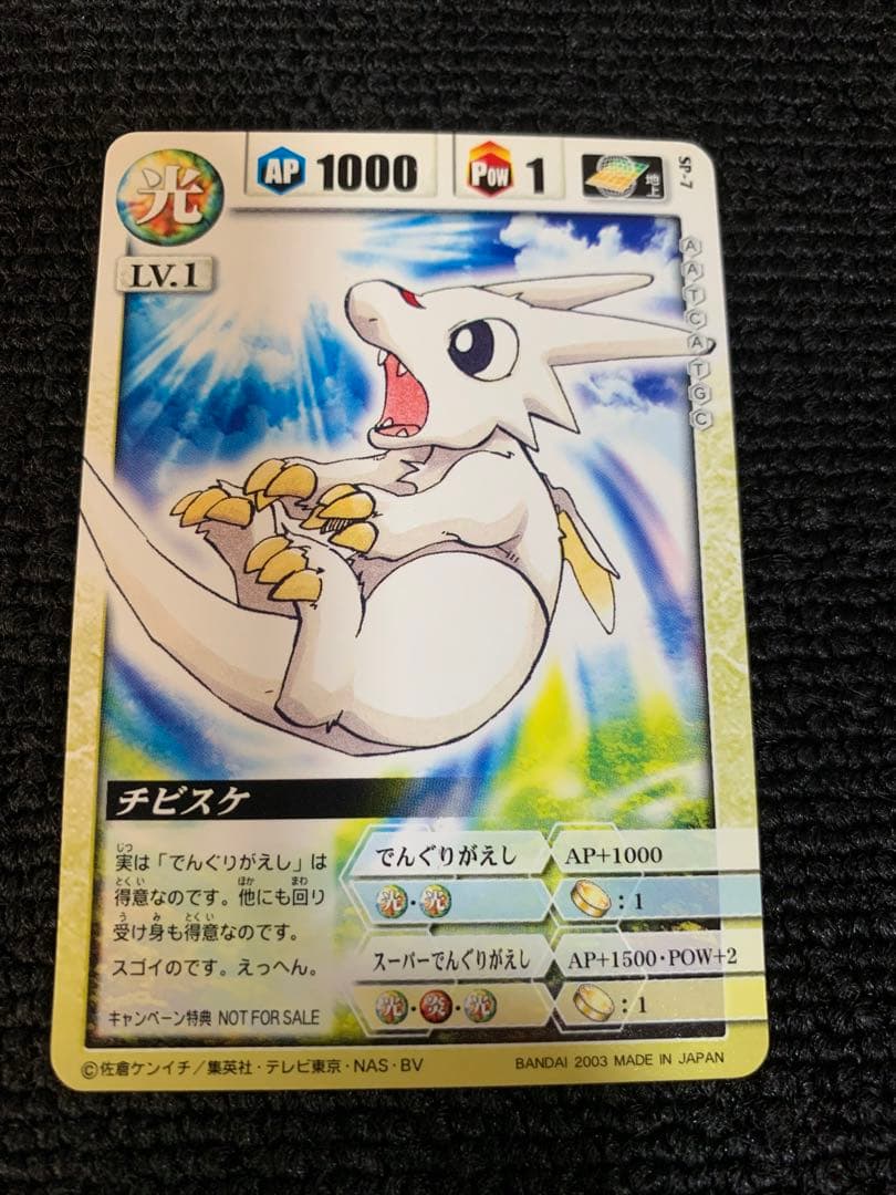 ドラゴンドライブ sp-7 チビスケ センコークーラ 真龍 カード まとめ