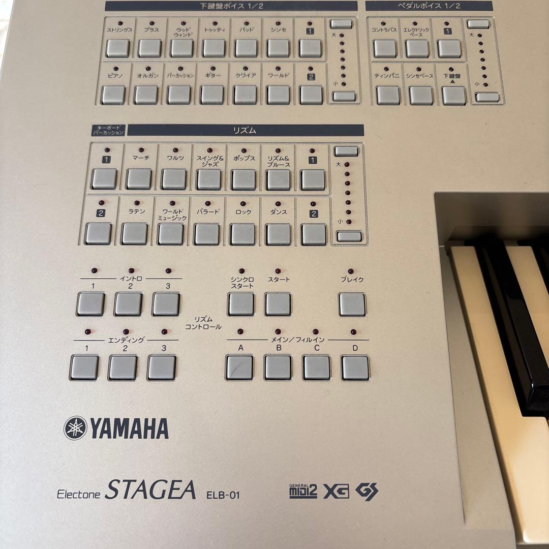 引取り限定　岐阜市　Yamaha 電子オルガン STAGEA ELB-01