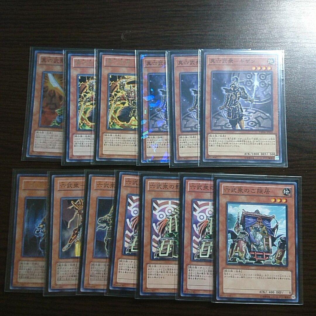 遊戯王【六武衆 （2011年3月環境）】デッキ ゲートボール サイド