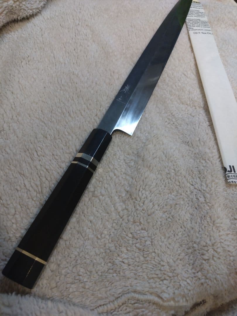 康之　本焼　柳刃包丁