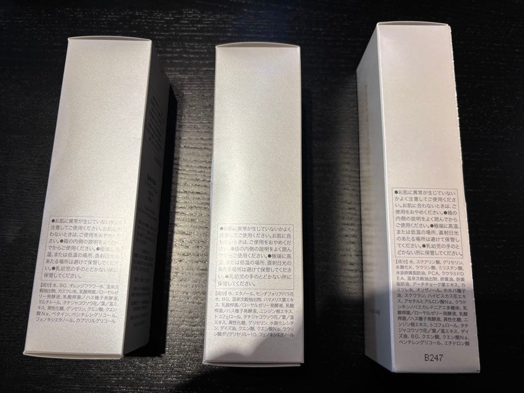 【まりりんさん専用セット】 イオン化粧品 温泉の恵み スキンケアセット