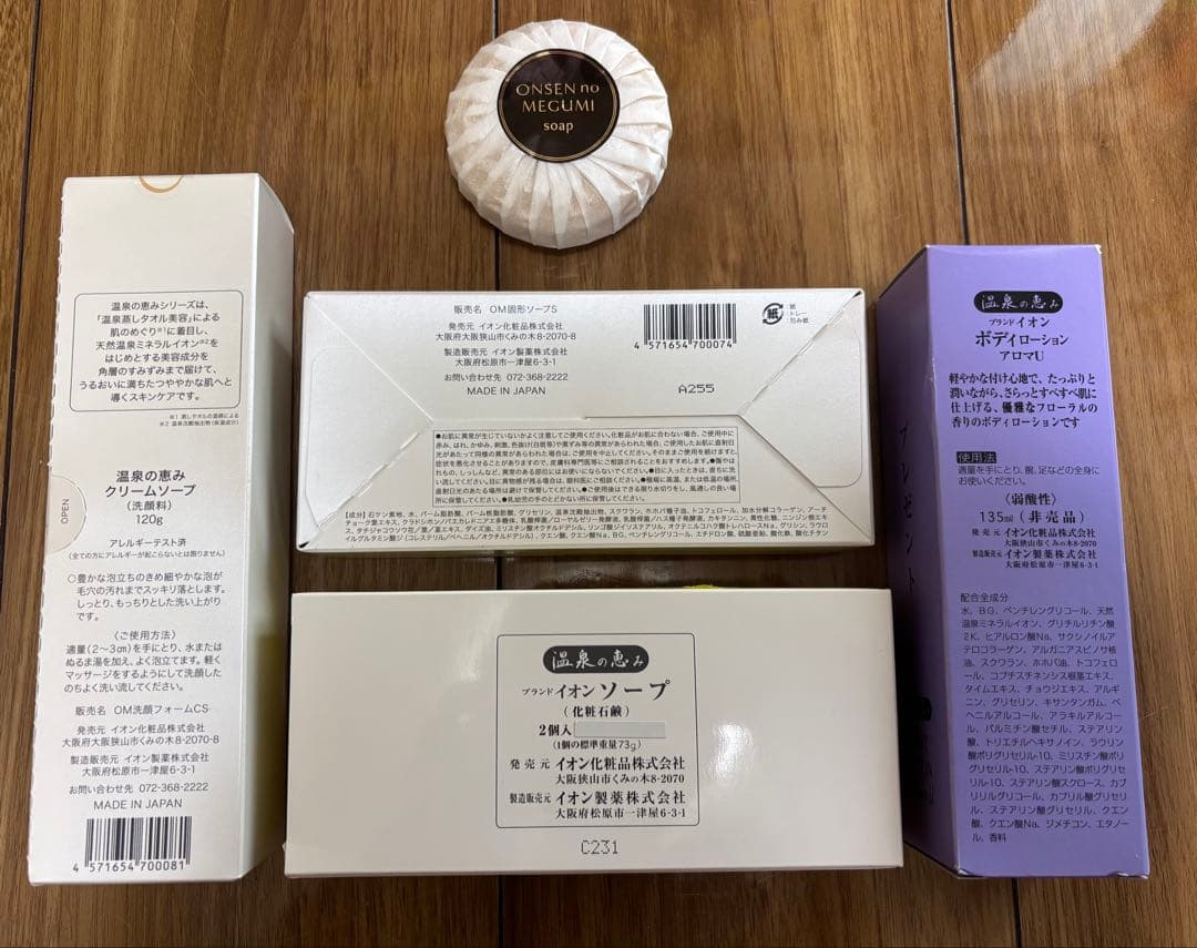 【まりりんさん専用セット】 イオン化粧品 温泉の恵み スキンケアセット