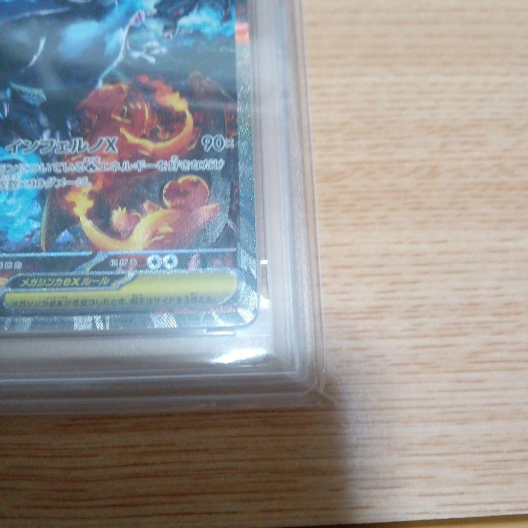 【PSA10】メガリザードンX ex SAR Mega Charizard