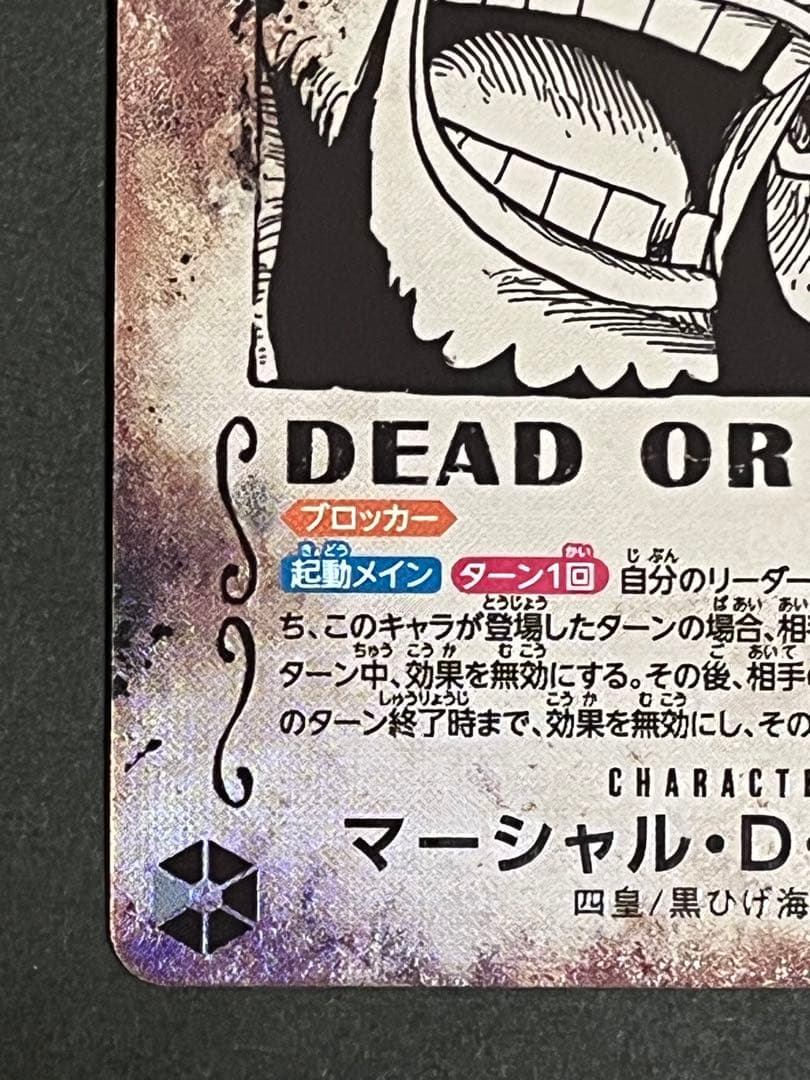 ☆24時間以内発送☆ ワンピースカード ティーチ 手配書 sp 1枚 - メルカリ