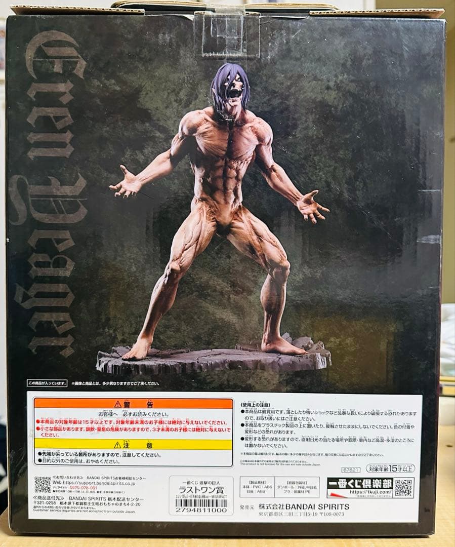 国内正規品新品未開封一番くじ進撃の巨人 ラストワン賞エレン巨大樹の