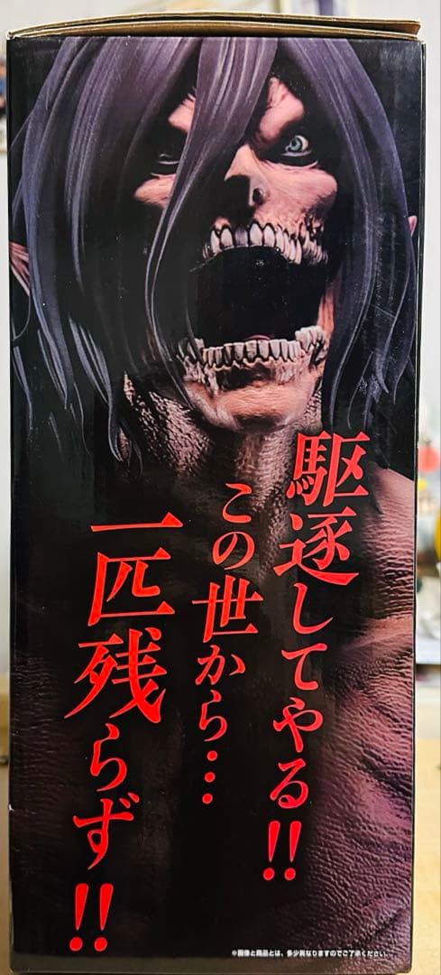 国内正規品新品未開封一番くじ進撃の巨人 ラストワン賞エレン巨大樹の