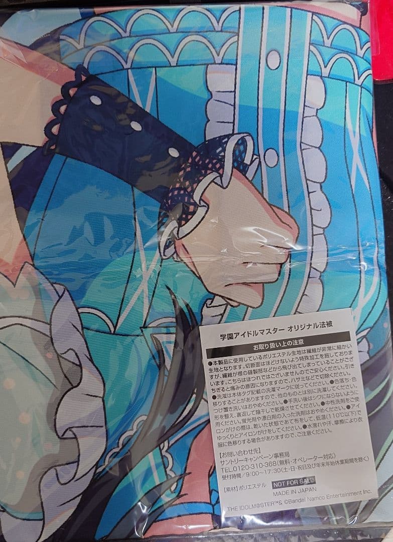 学園アイドルマスター サントリー オリジナル 法被 月村手毬 学マス