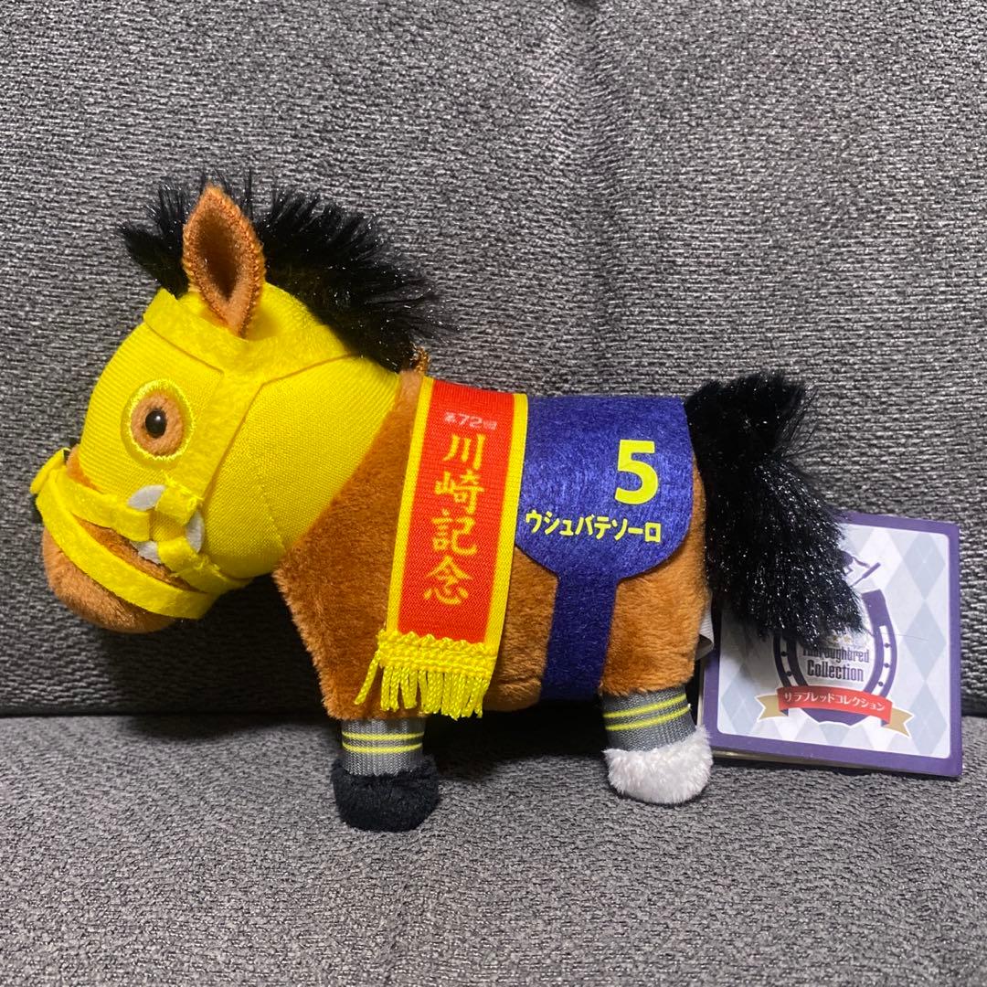 サラブレッドコレクション マスコット ウシュバテソーロ 競馬 ウマ娘
