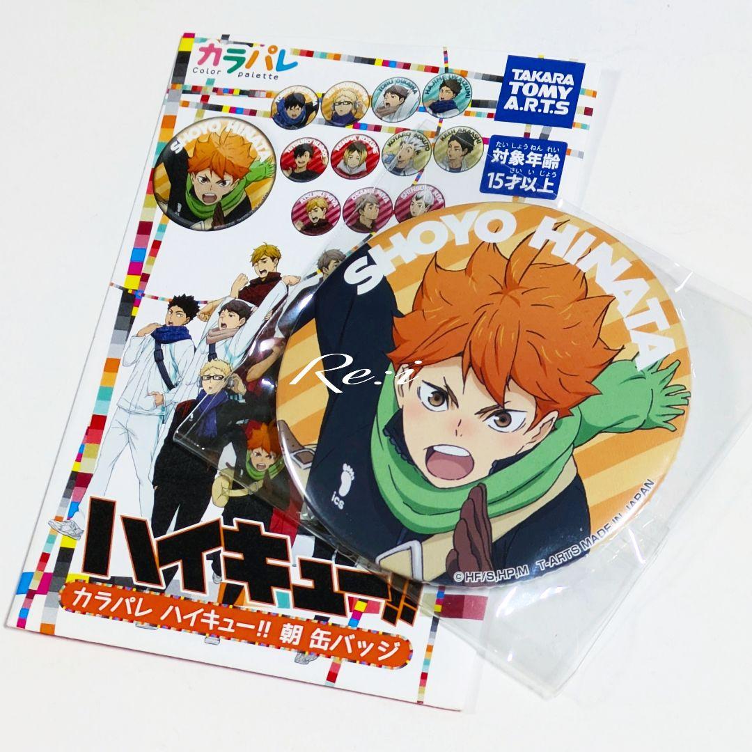 ハイキュー‼ カラパレ 朝 缶バッジ 日向翔陽② - メルカリ