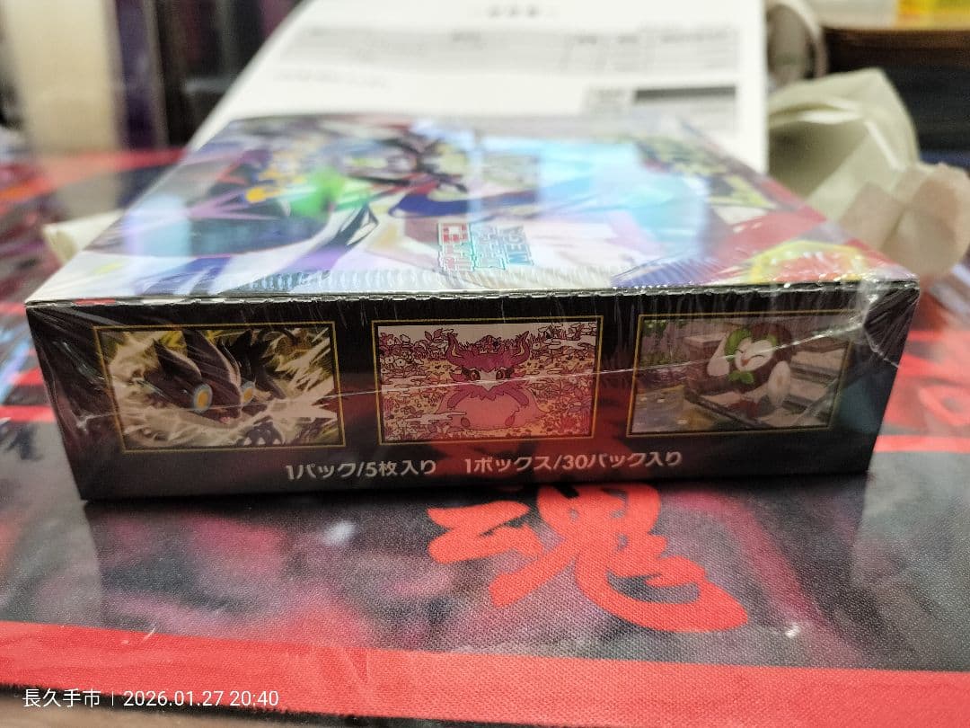 A*様 ポケセンオンライン購入シュリンク付き新品未開封「ムニキスゼロ