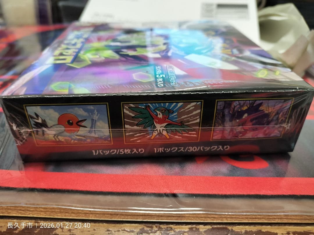 A*様 ポケセンオンライン購入シュリンク付き新品未開封「ムニキスゼロ