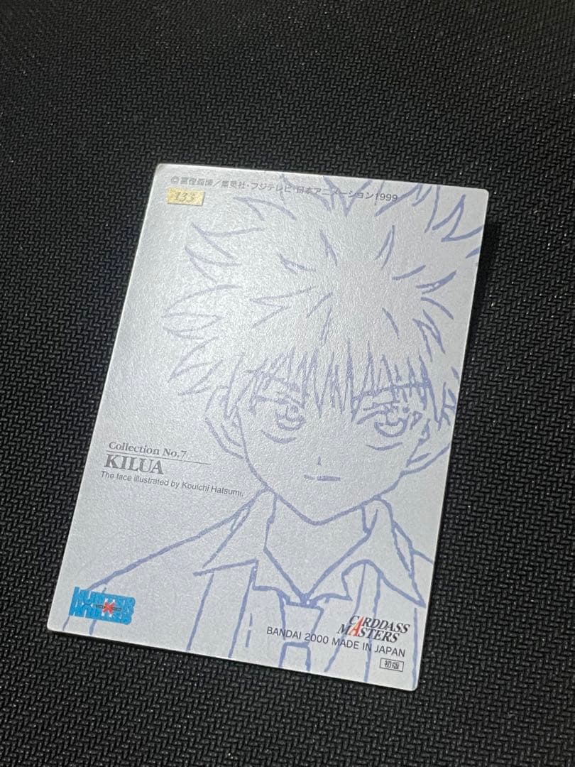 カードダスマスターズ　ハンターハンター　キルア　133 スーツ　コレクション7