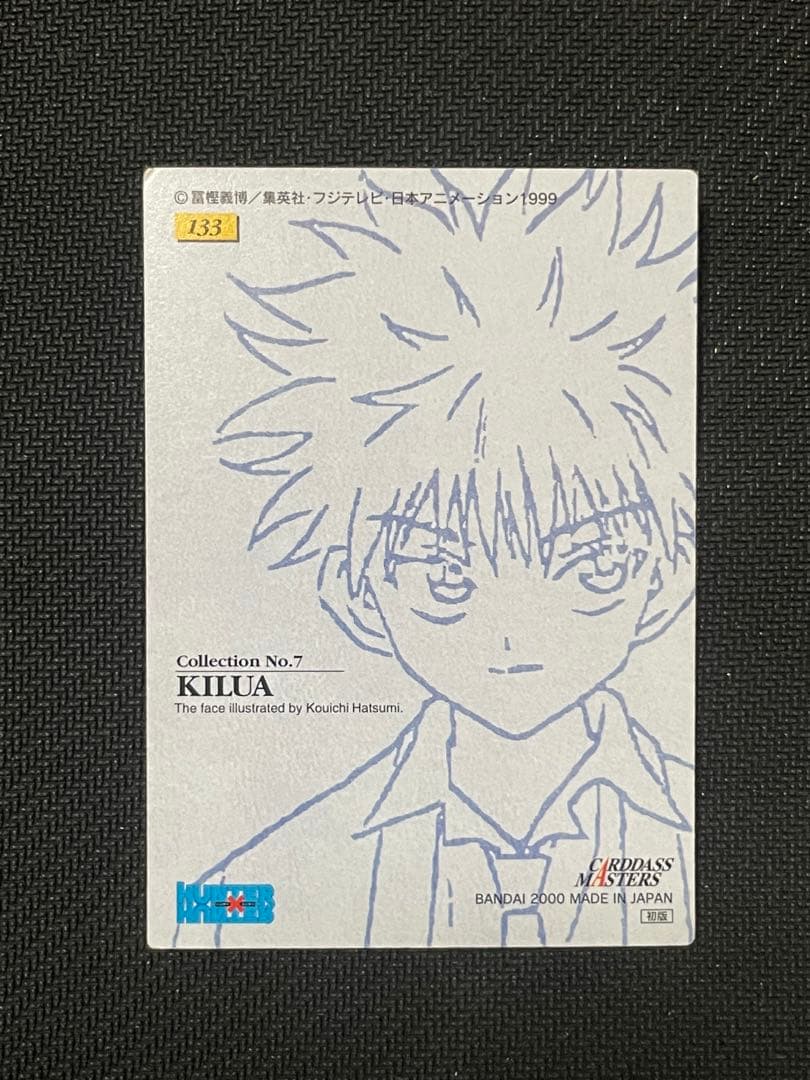 カードダスマスターズ　ハンターハンター　キルア　133 スーツ　コレクション7